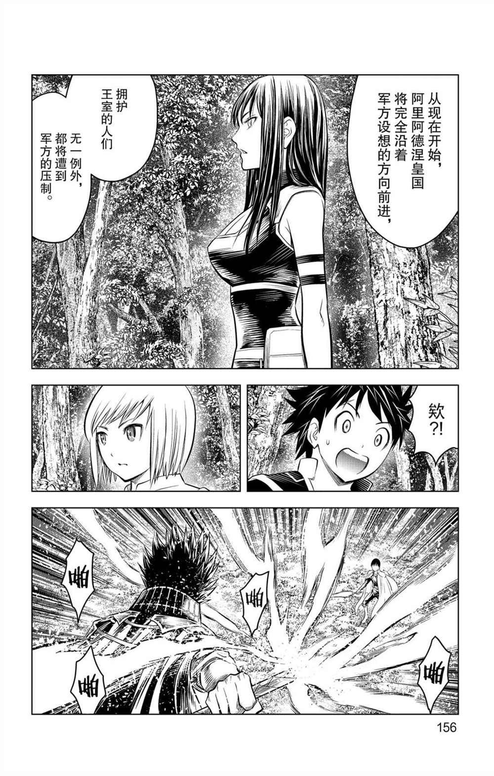第66话 副团长的请求