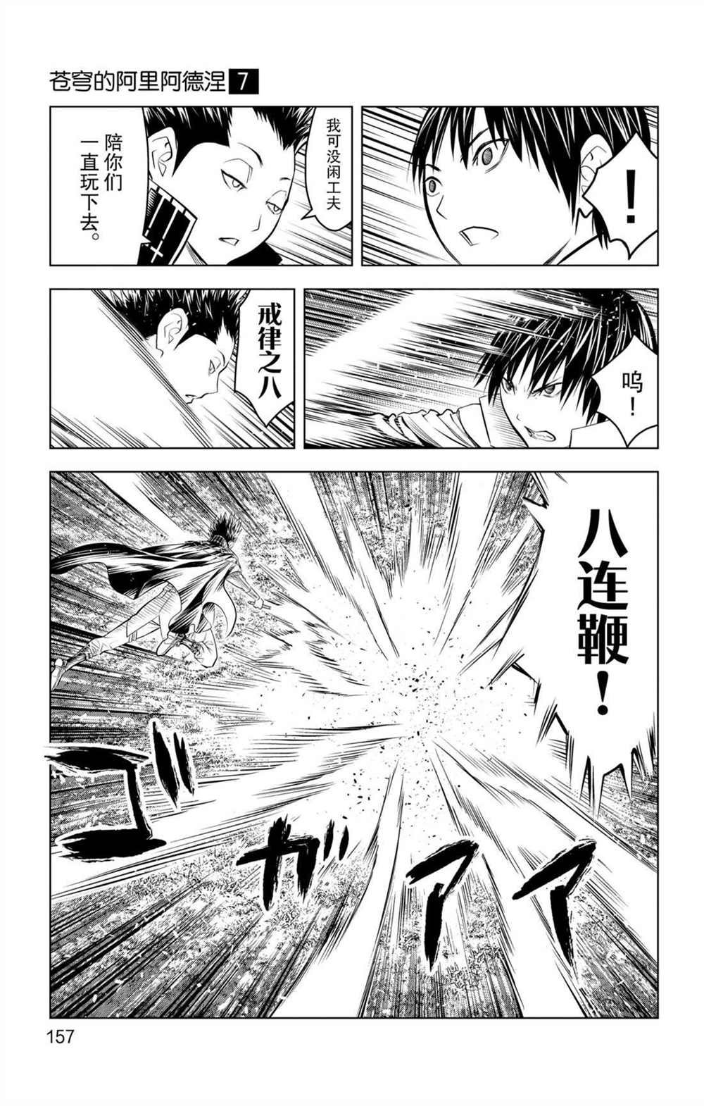 第66话 副团长的请求