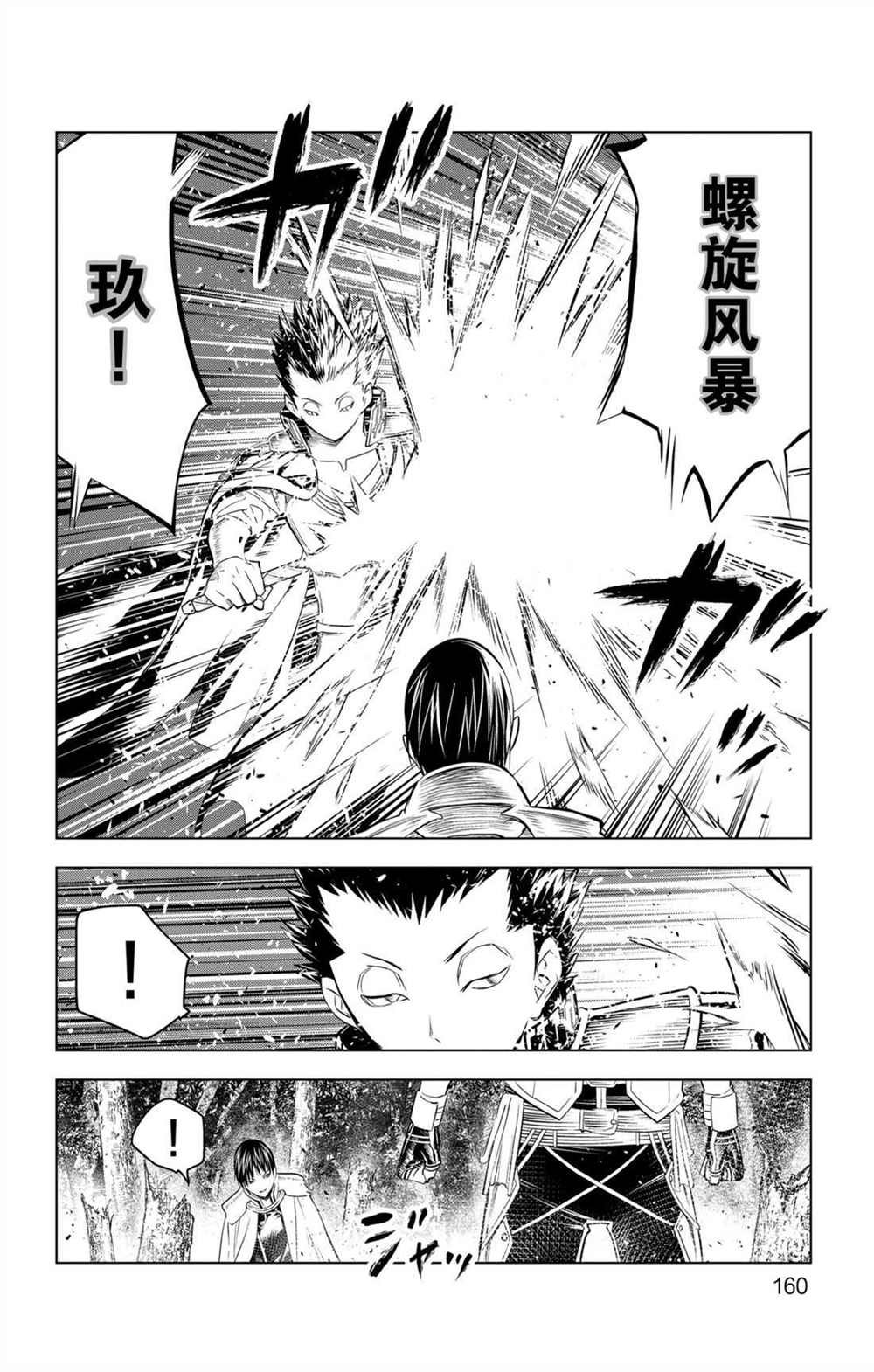 第66话 副团长的请求