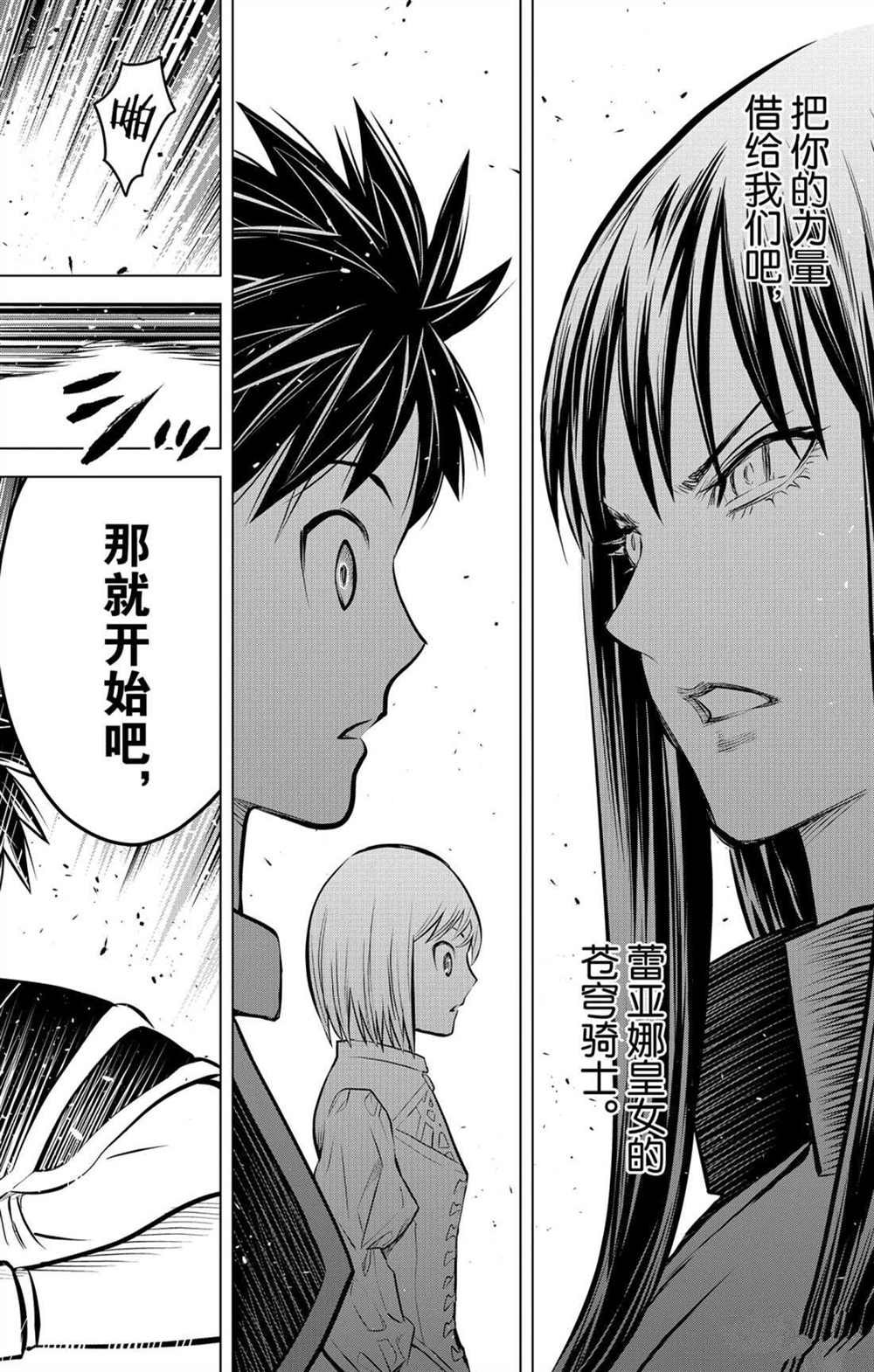 第66话 副团长的请求