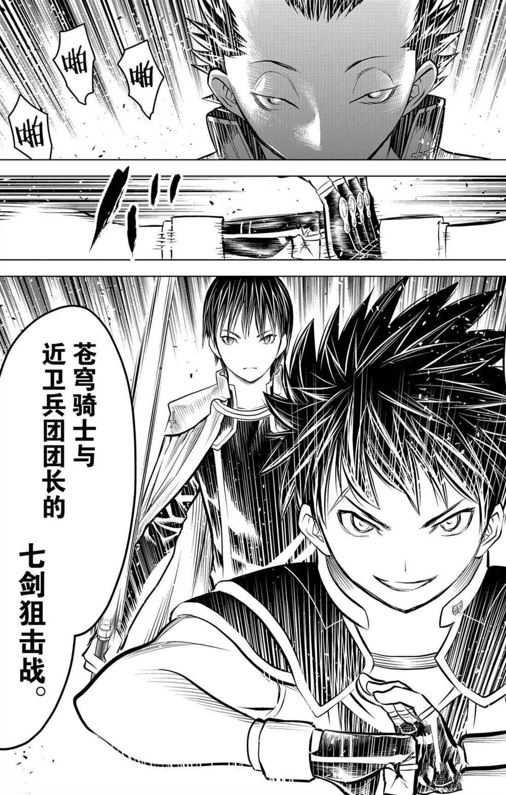 第66话 副团长的请求