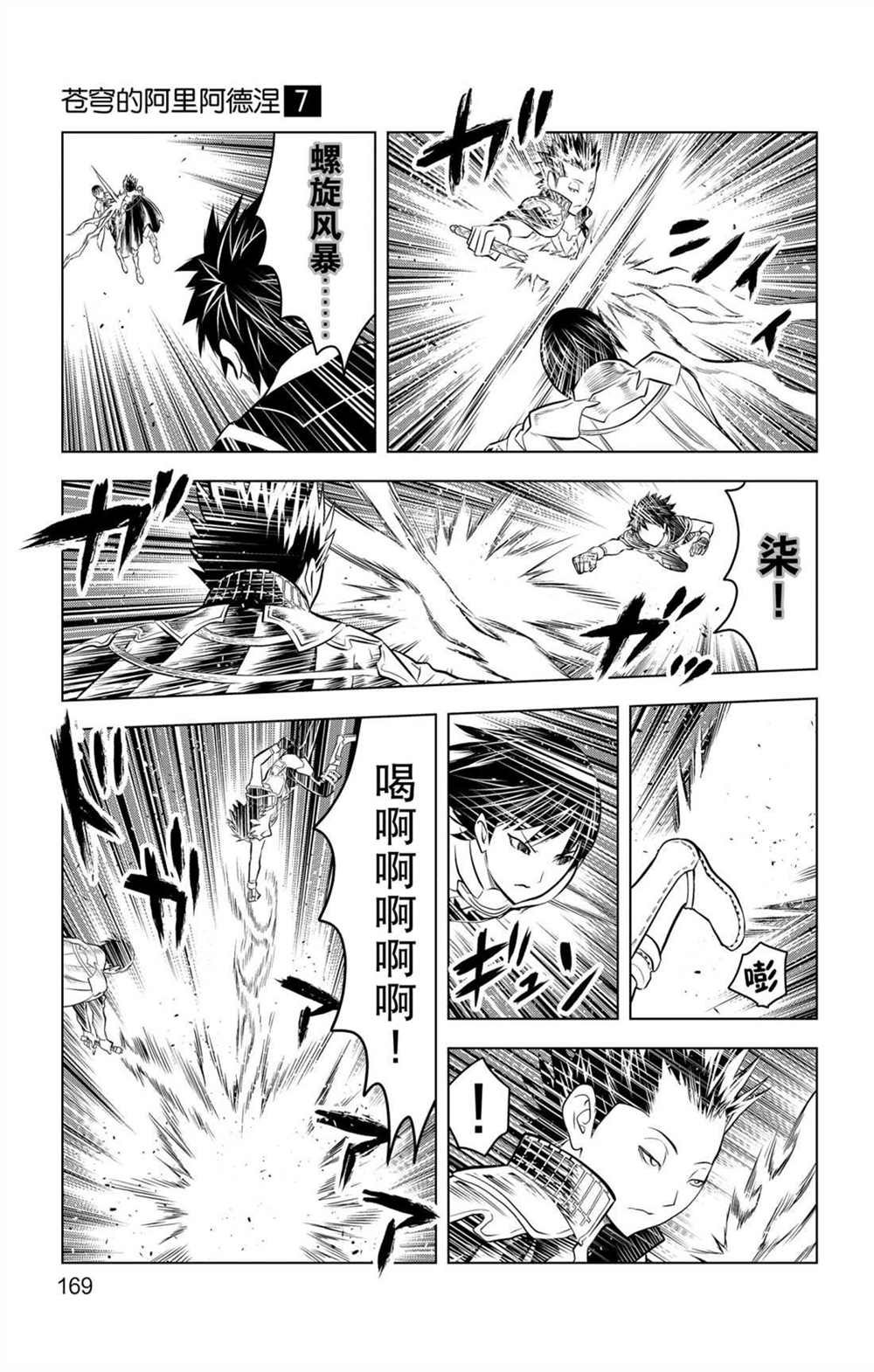 第67话 七剑狙击战