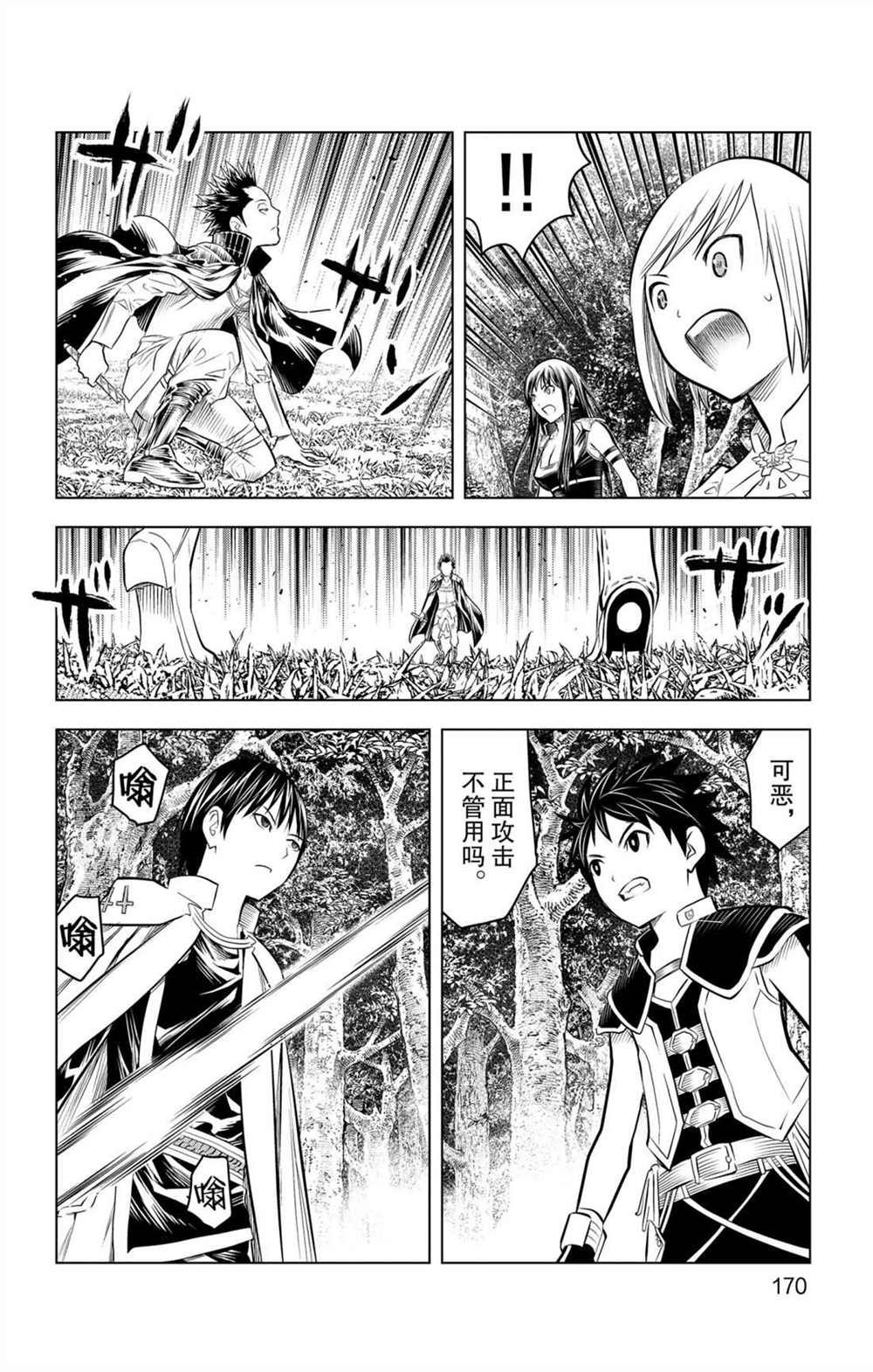 第67话 七剑狙击战