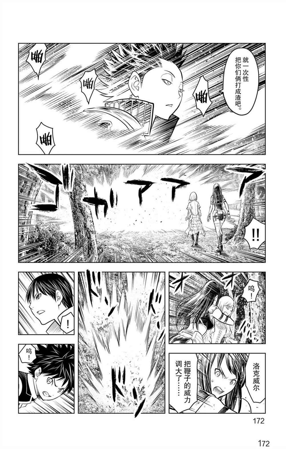 第67话 七剑狙击战