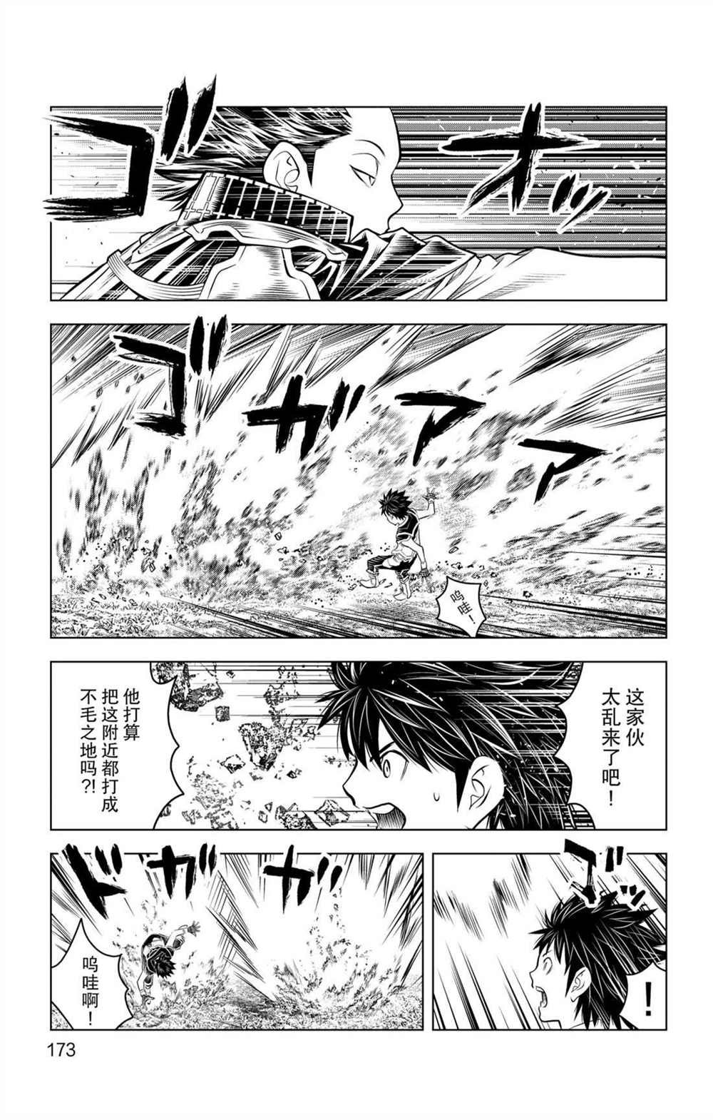 第67话 七剑狙击战
