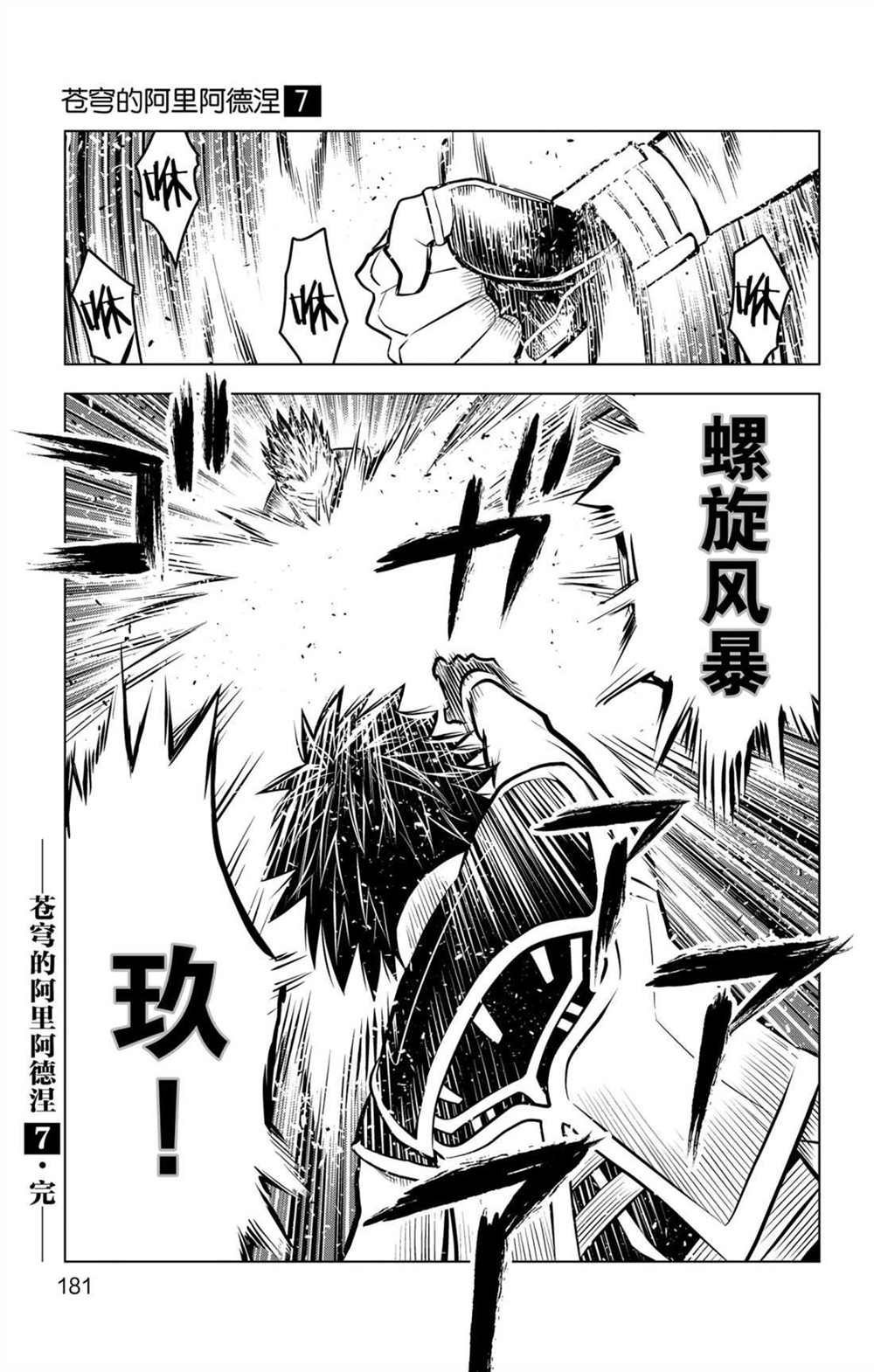 第67话 七剑狙击战