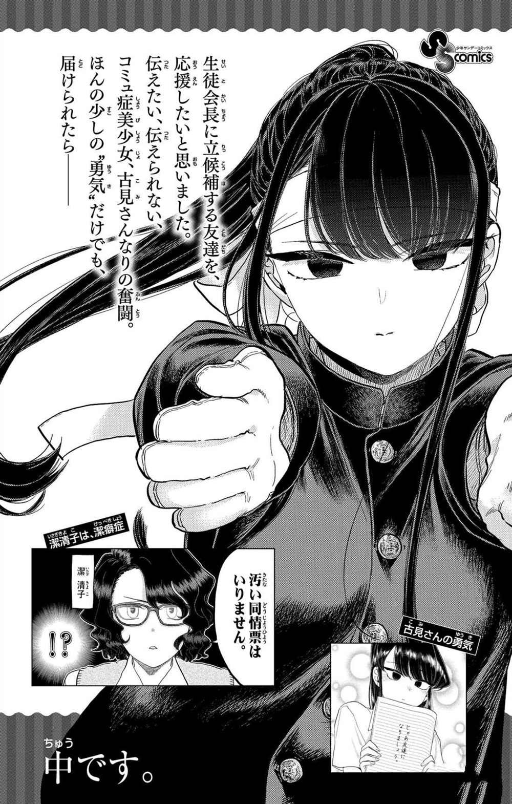 第67话 七剑狙击战