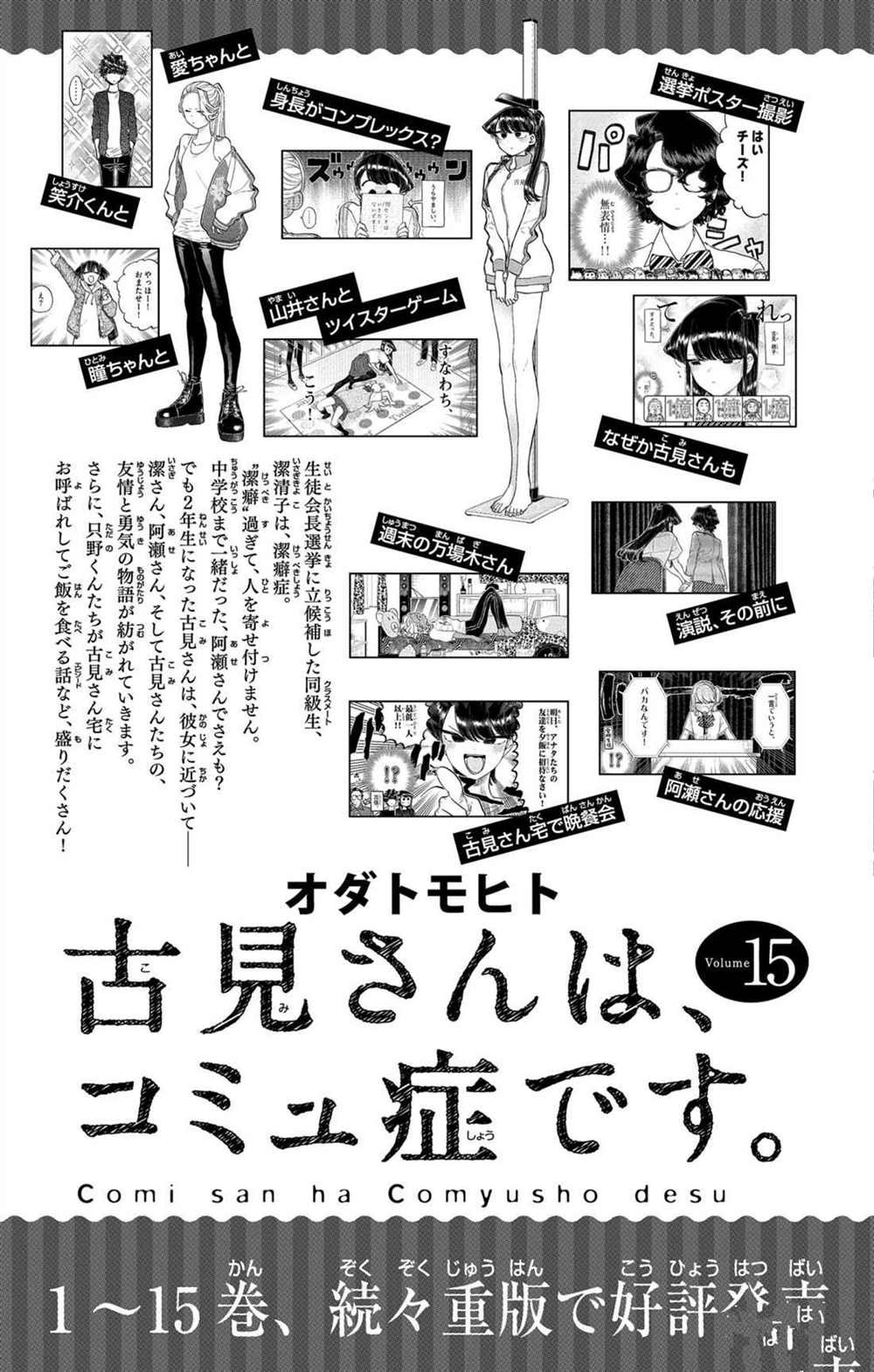 第67话 七剑狙击战