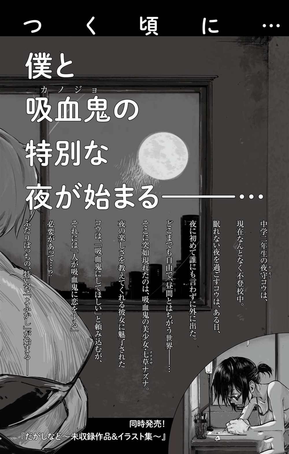第67话 七剑狙击战