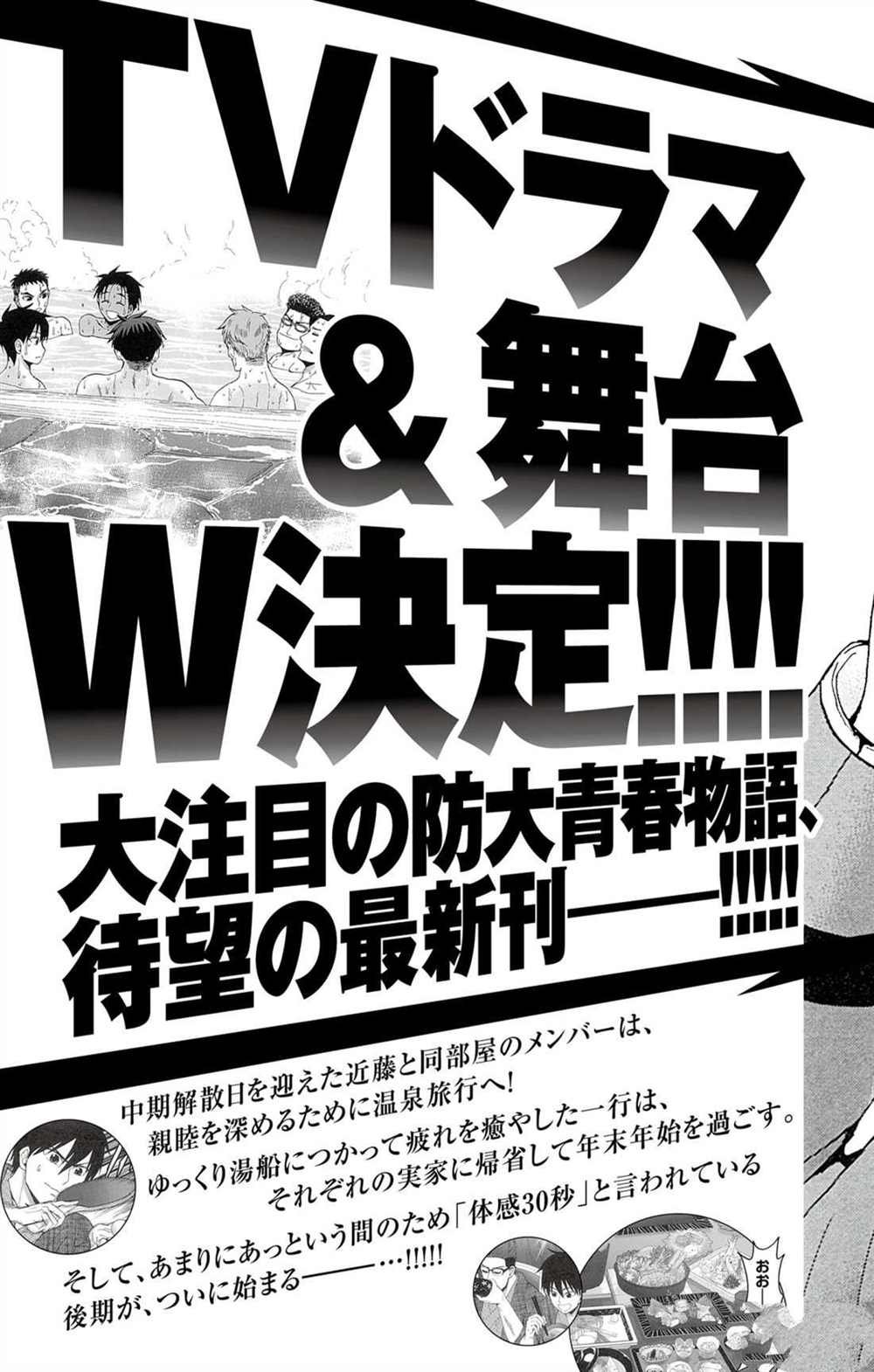第67话 七剑狙击战