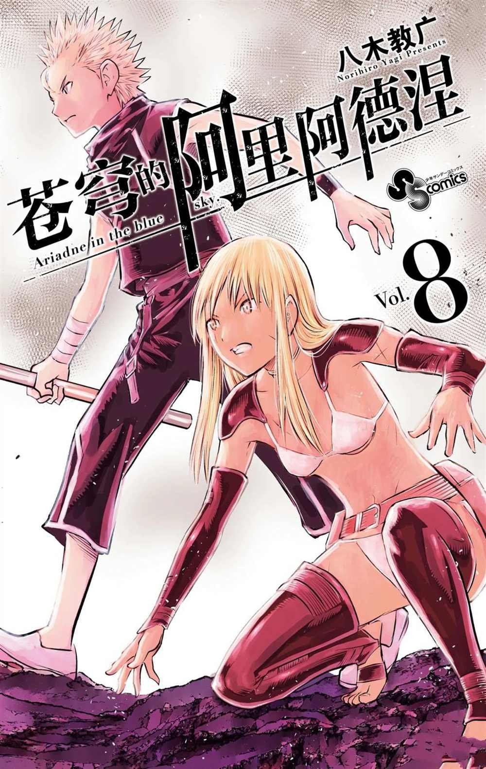 第68话 全体战