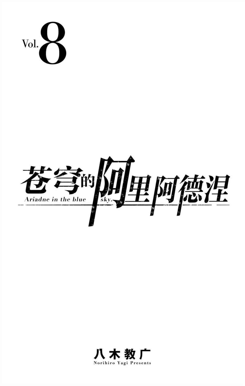 第68话 全体战