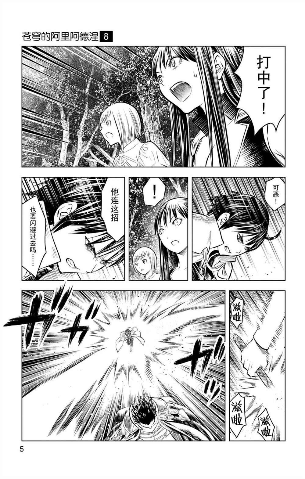 第68话 全体战