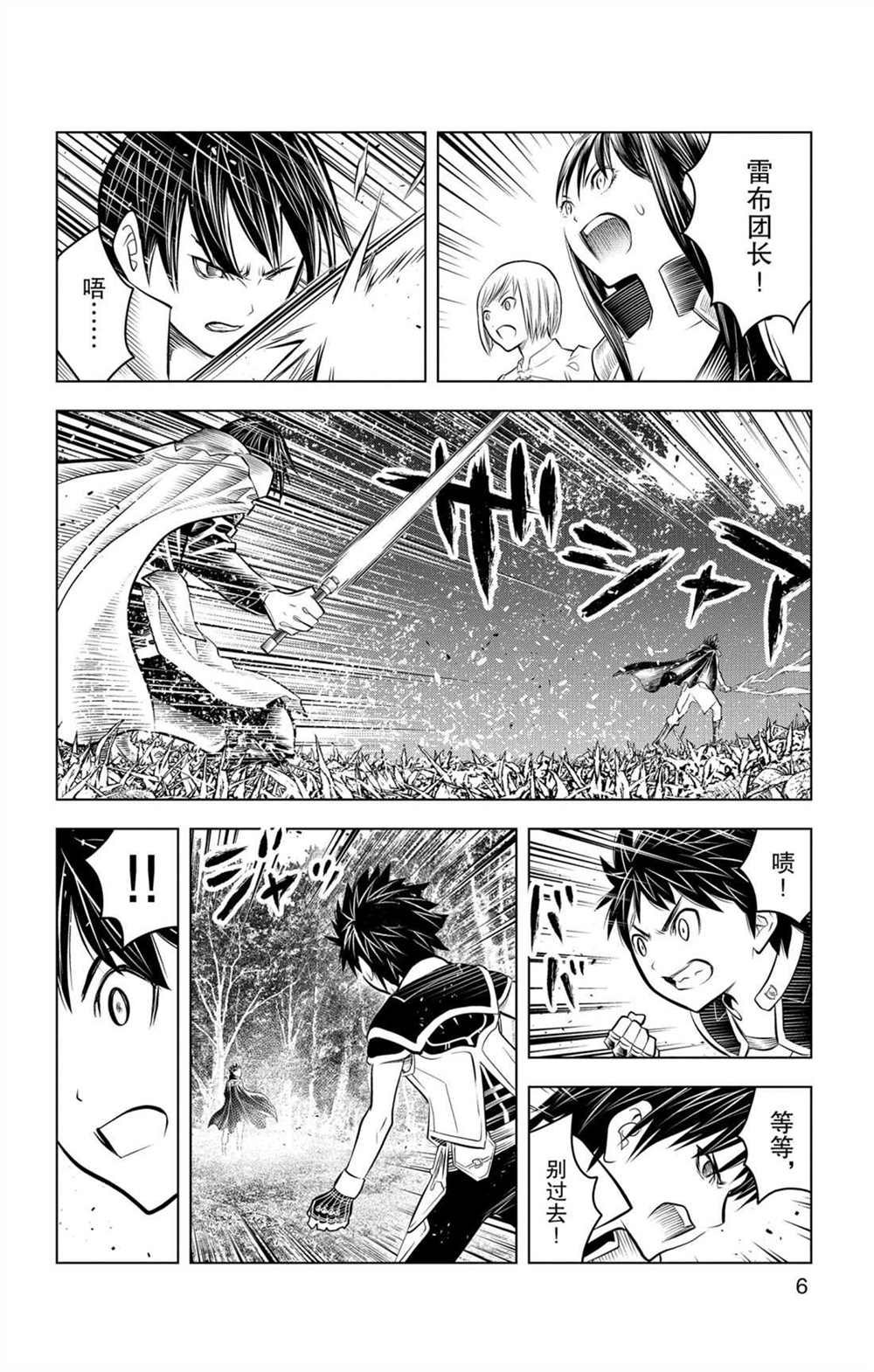 第68话 全体战