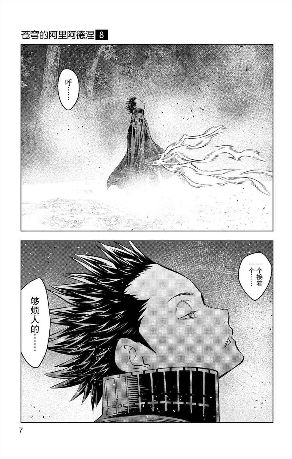 第68话 全体战