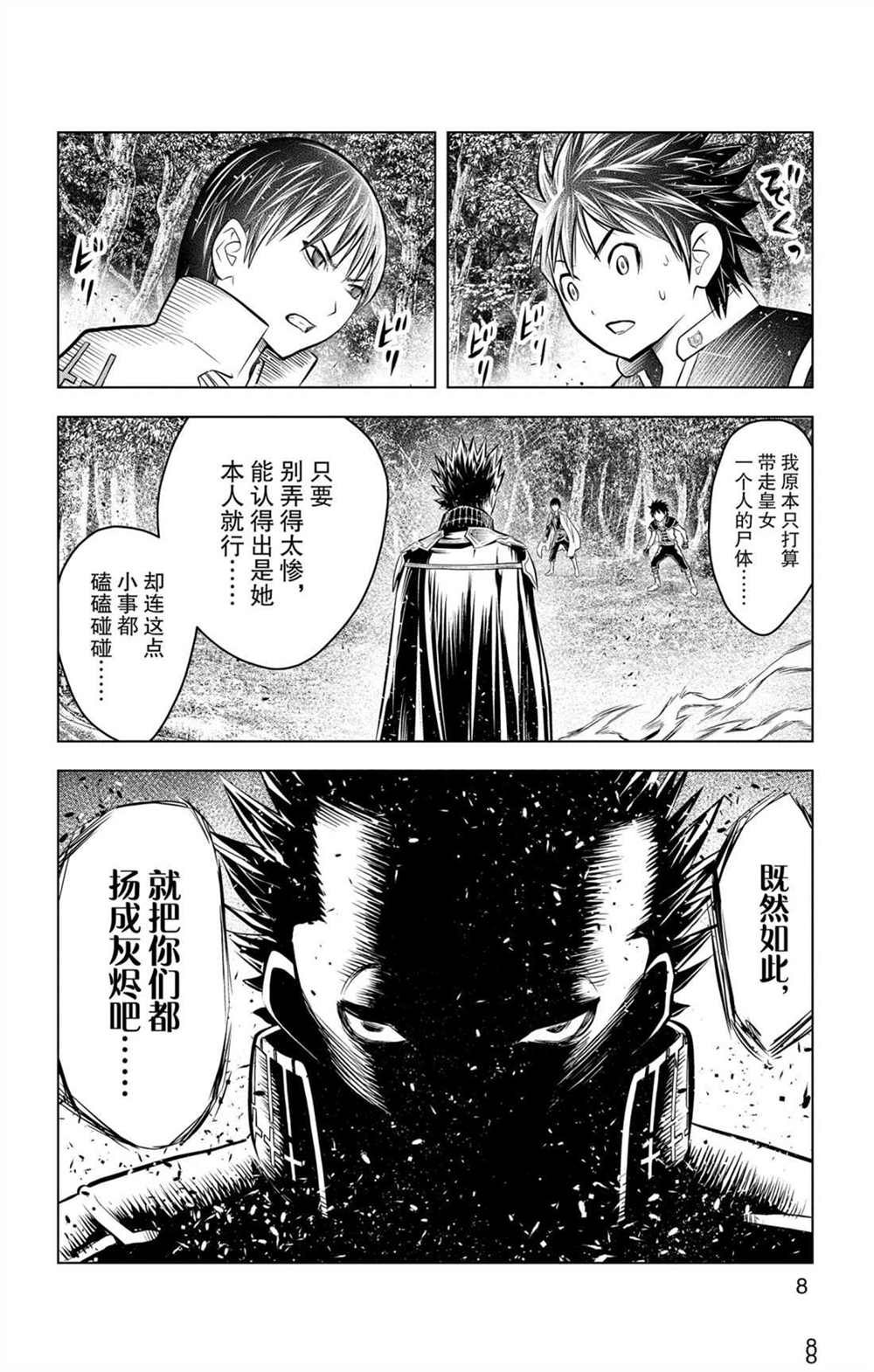 第68话 全体战