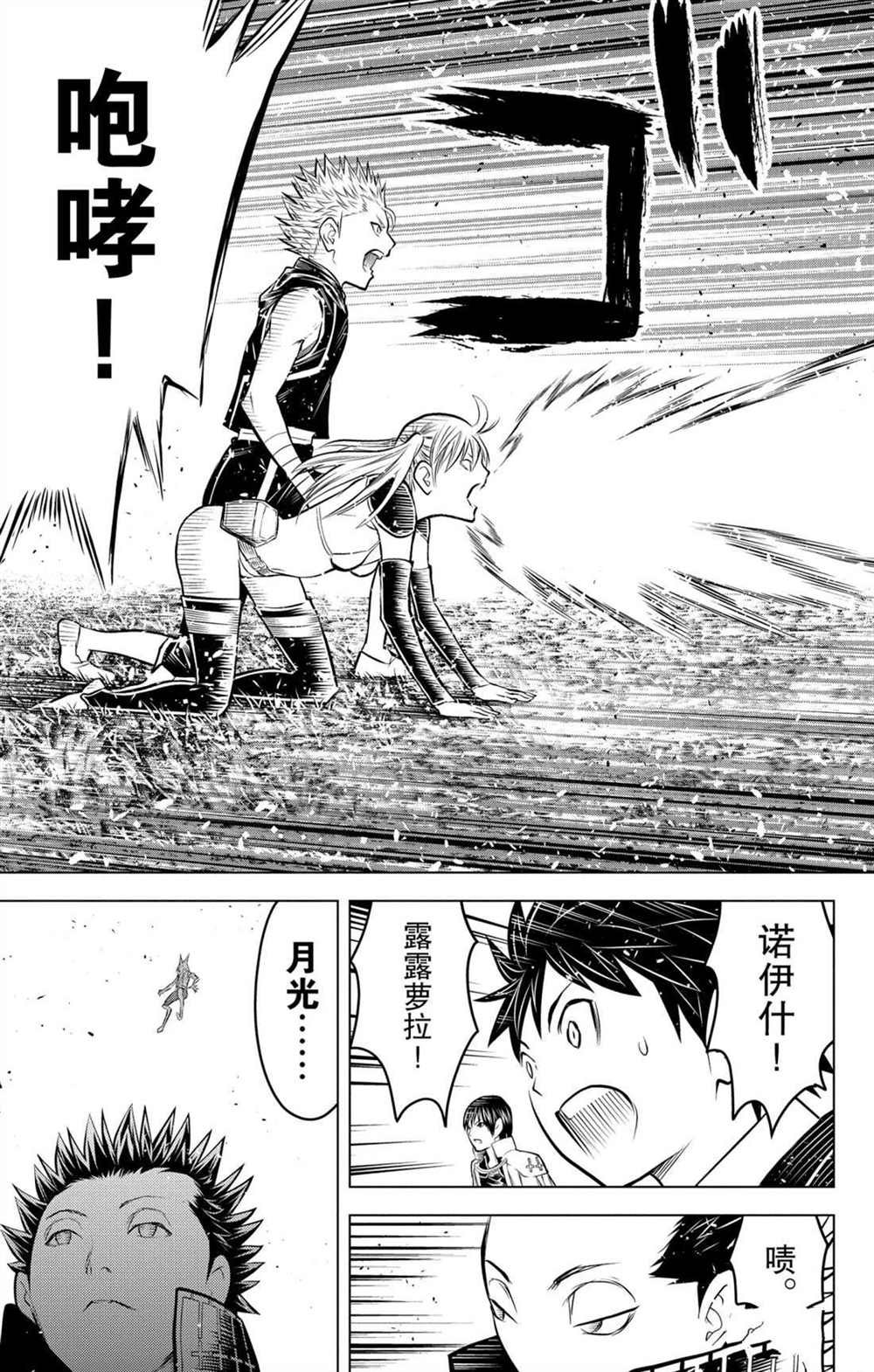 第68话 全体战