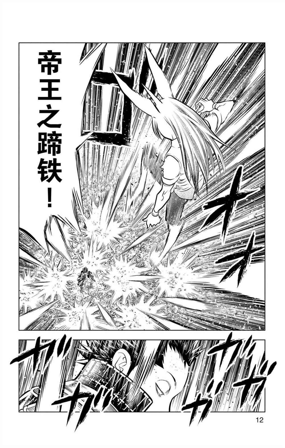 第68话 全体战