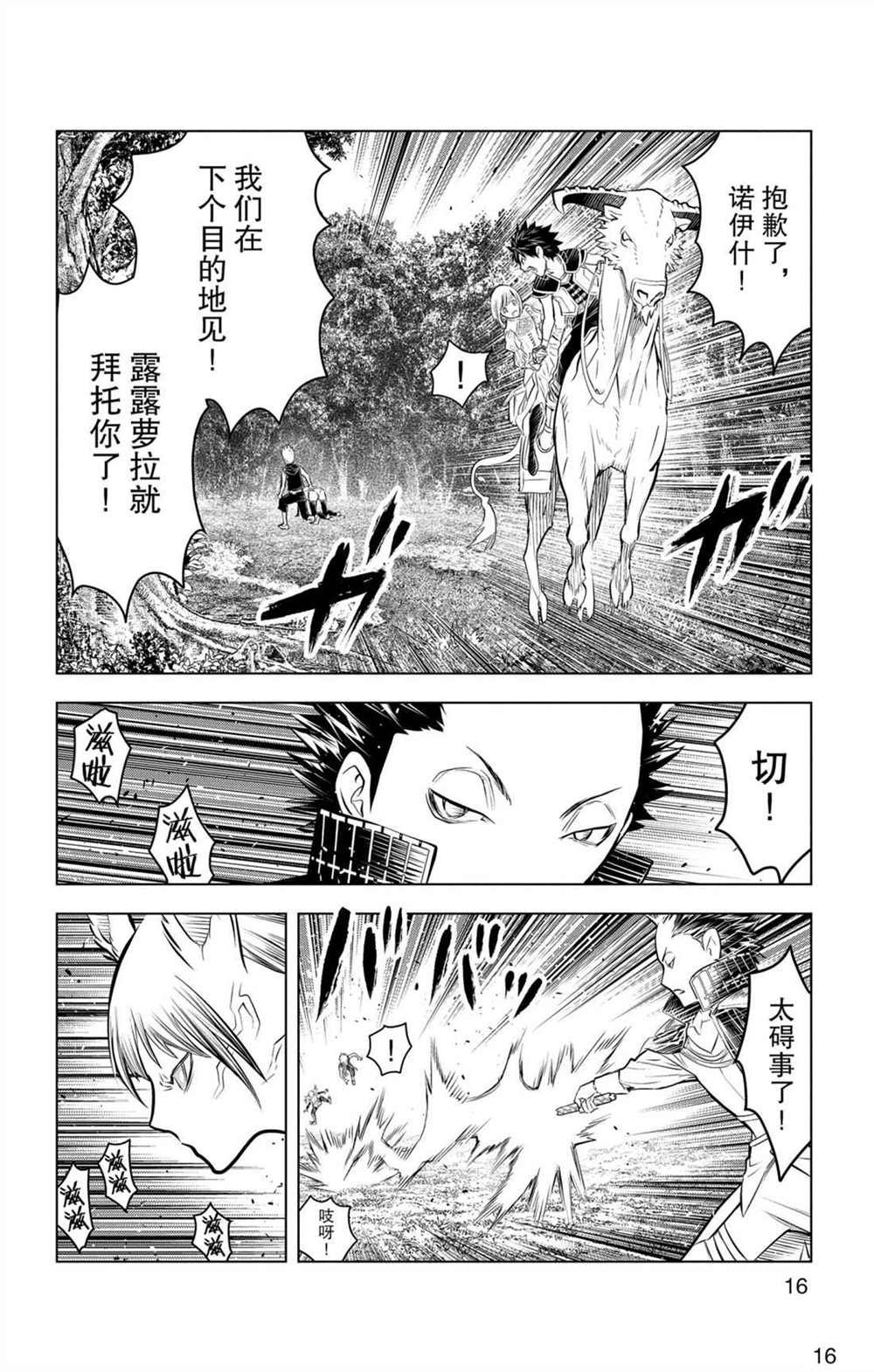 第68话 全体战
