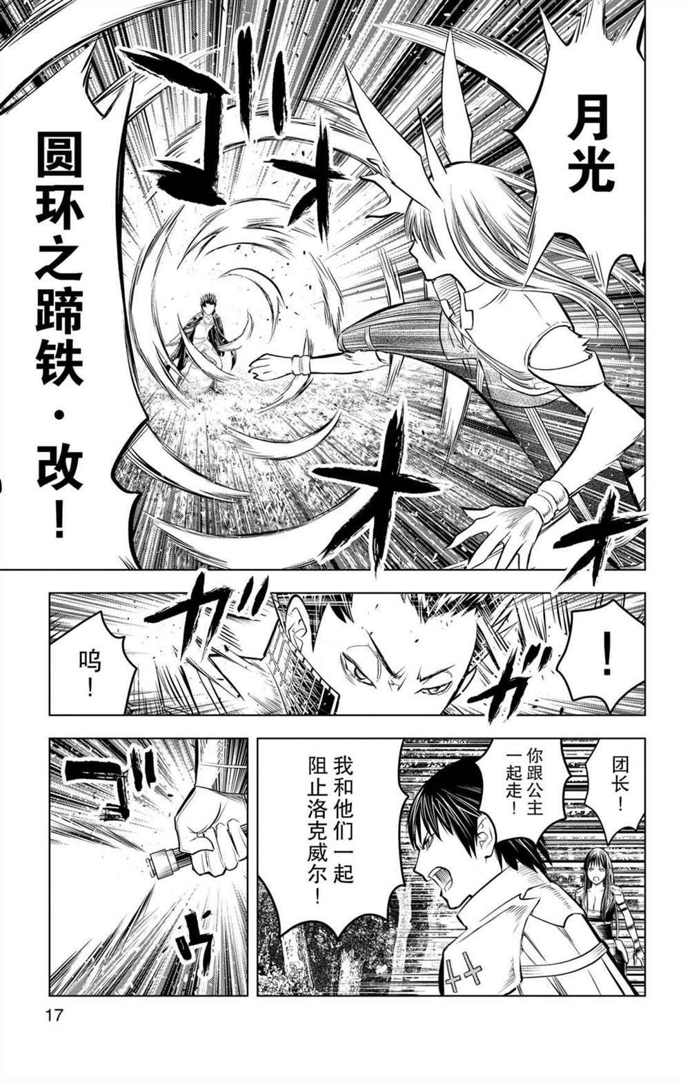 第68话 全体战