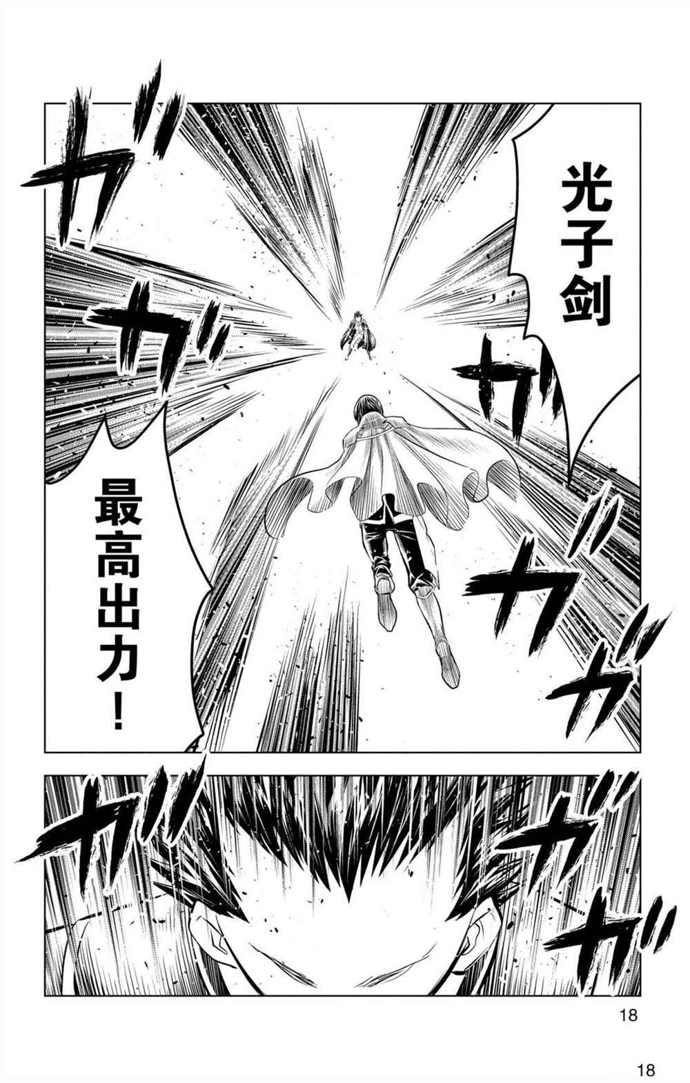 第68话 全体战