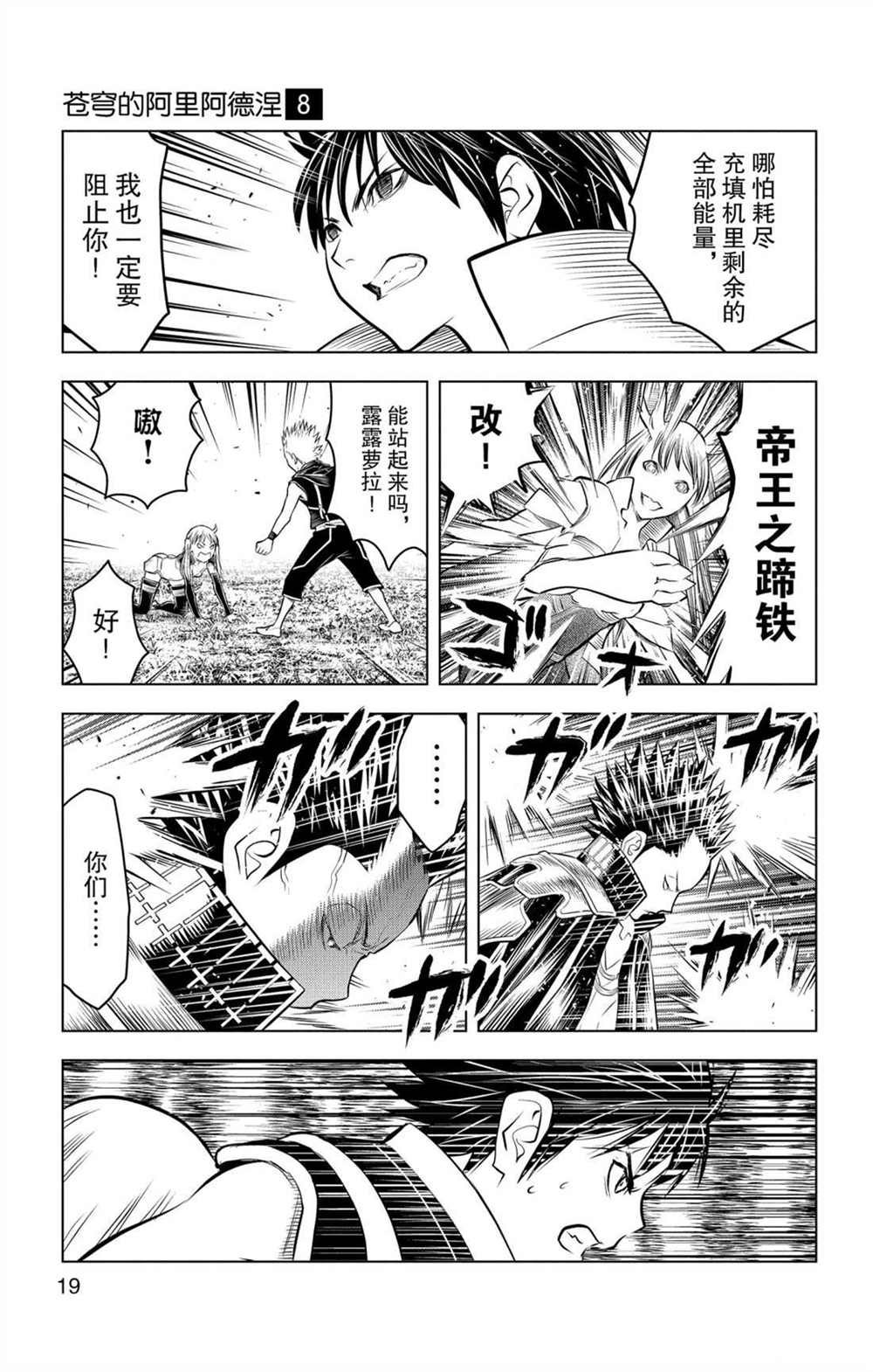 第68话 全体战