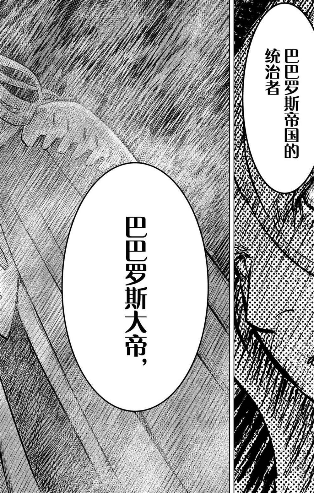 第69话 巨大都市的废墟