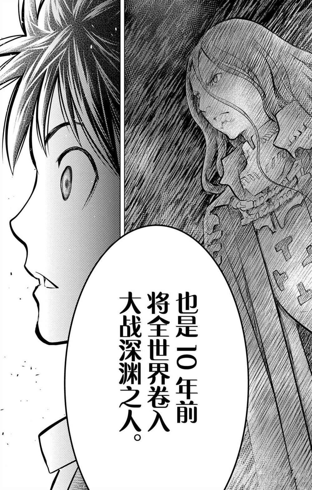 第69话 巨大都市的废墟
