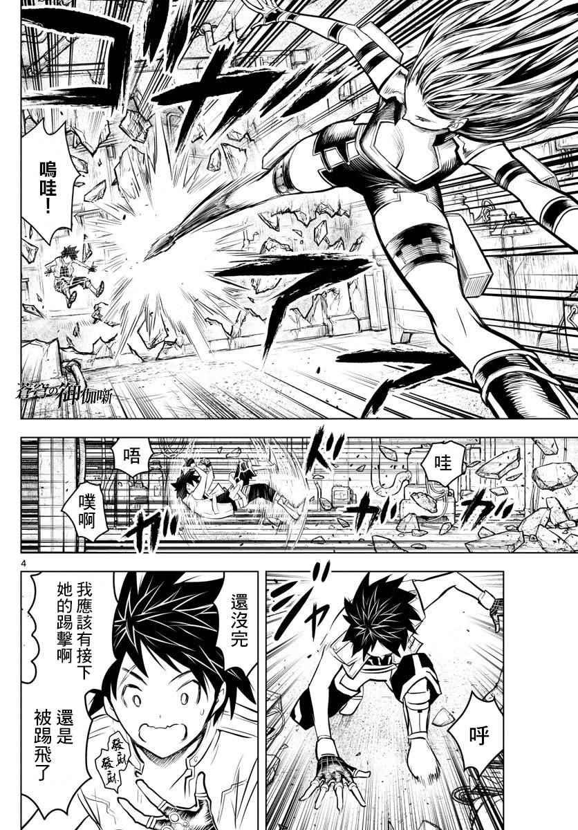 第7话 王家直属近卫兵