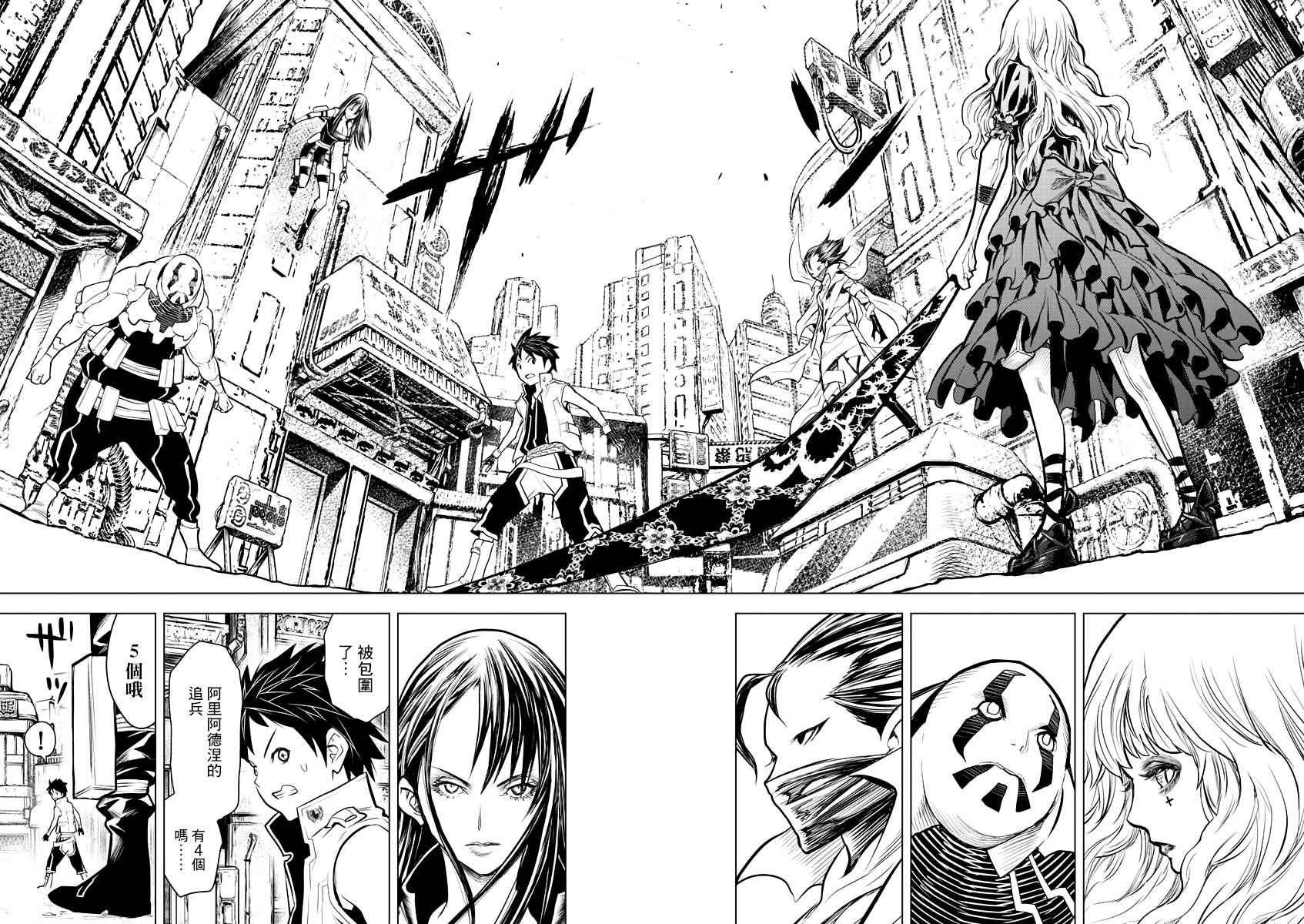 第7话 王家直属近卫兵