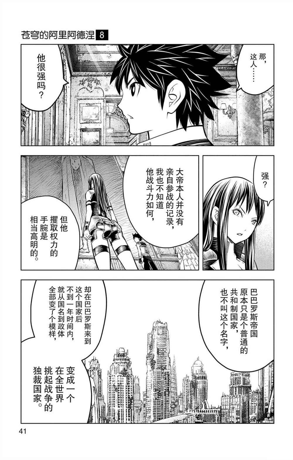 第70话 蕾亚娜的秘密