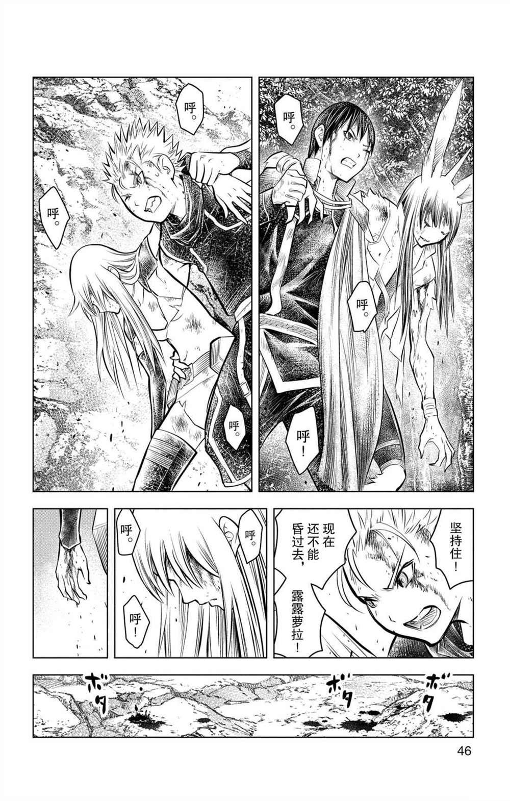 第70话 蕾亚娜的秘密