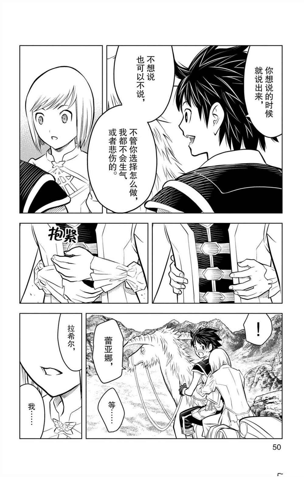 第70话 蕾亚娜的秘密