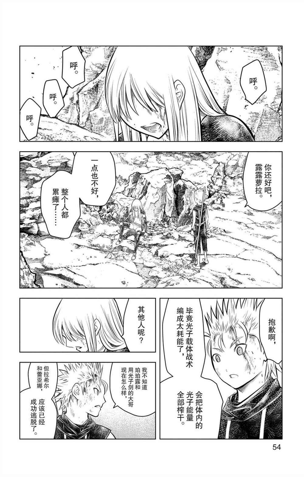 第70话 蕾亚娜的秘密