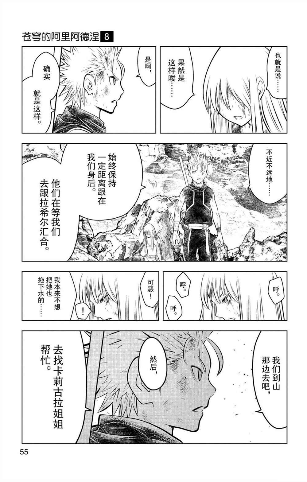 第70话 蕾亚娜的秘密