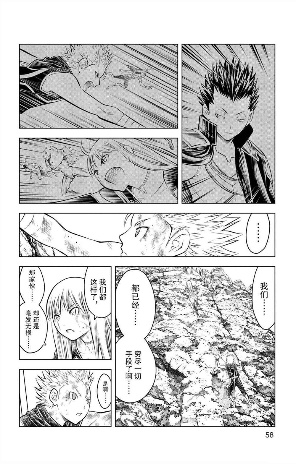 第71话 女王的本质