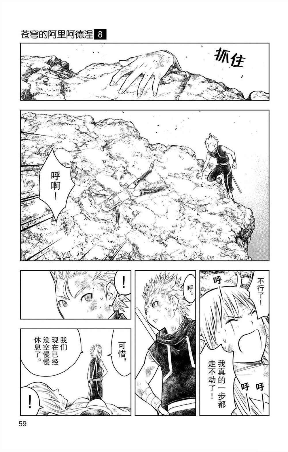 第71话 女王的本质