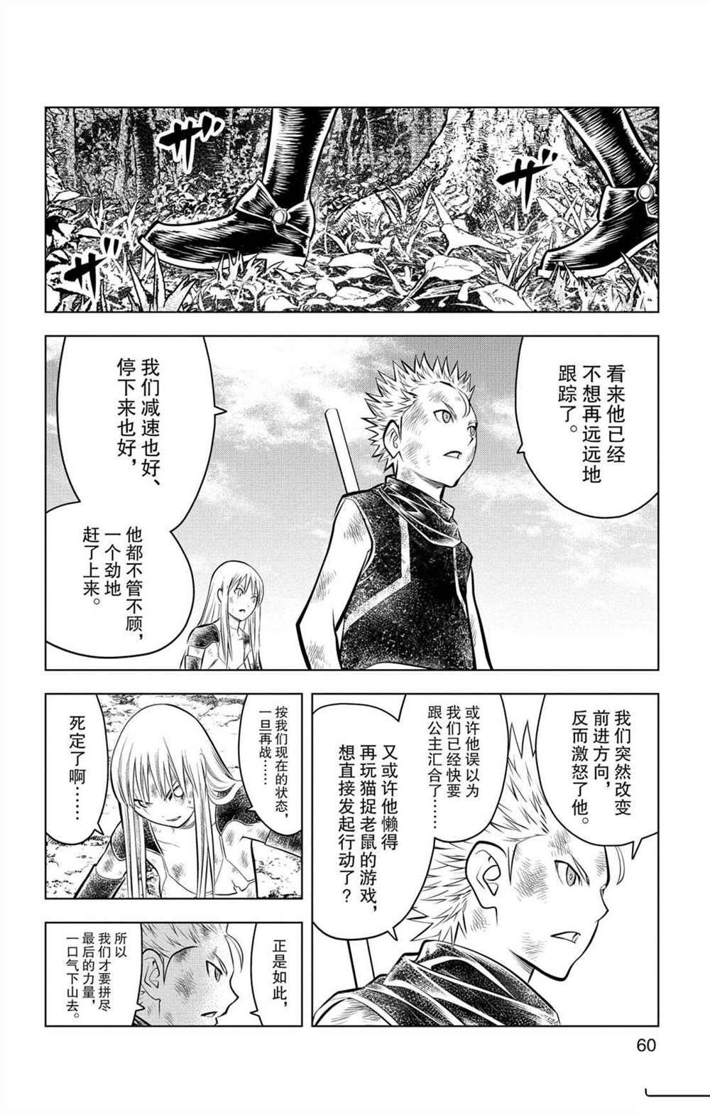 第71话 女王的本质