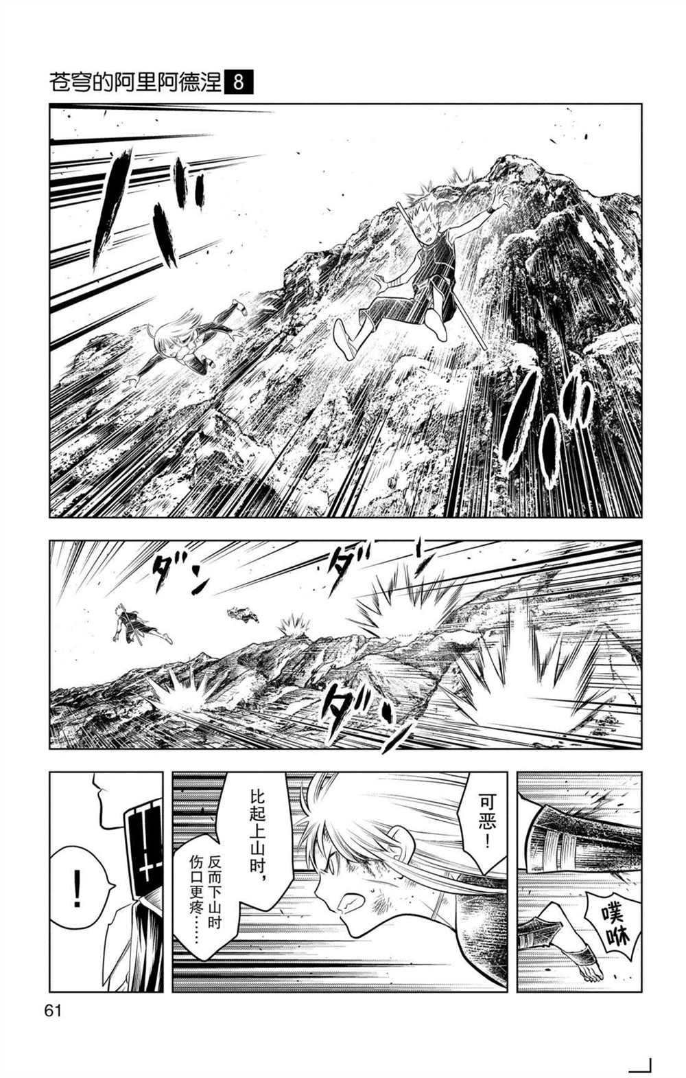第71话 女王的本质