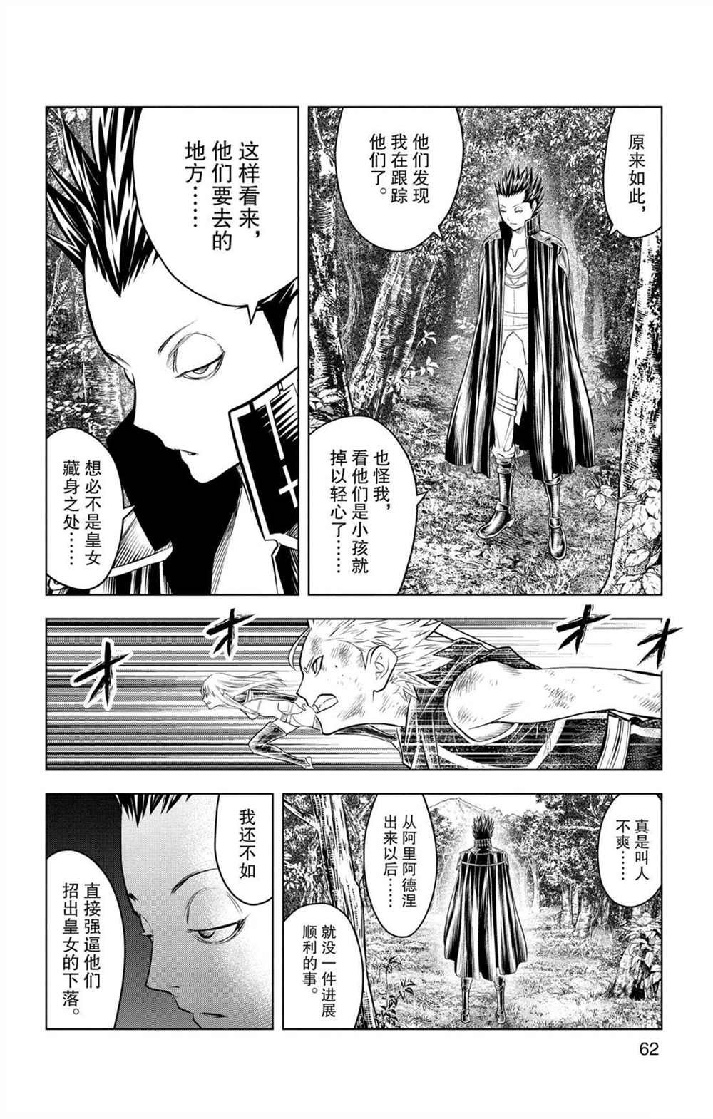 第71话 女王的本质