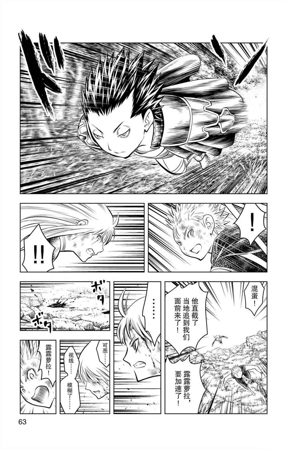 第71话 女王的本质