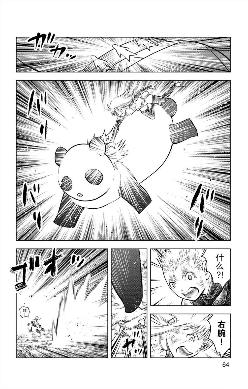 第71话 女王的本质