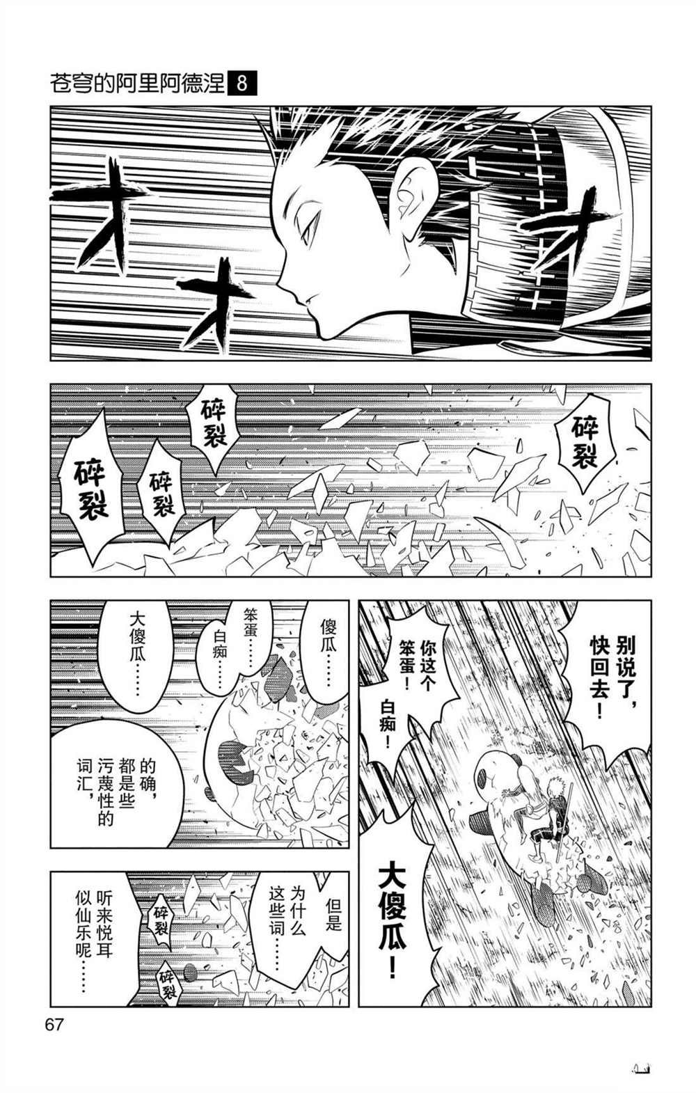 第71话 女王的本质