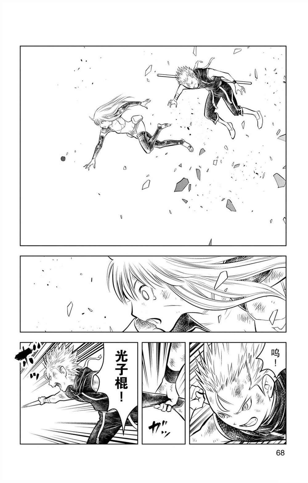 第71话 女王的本质
