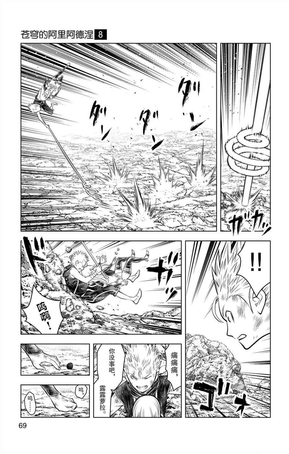 第71话 女王的本质