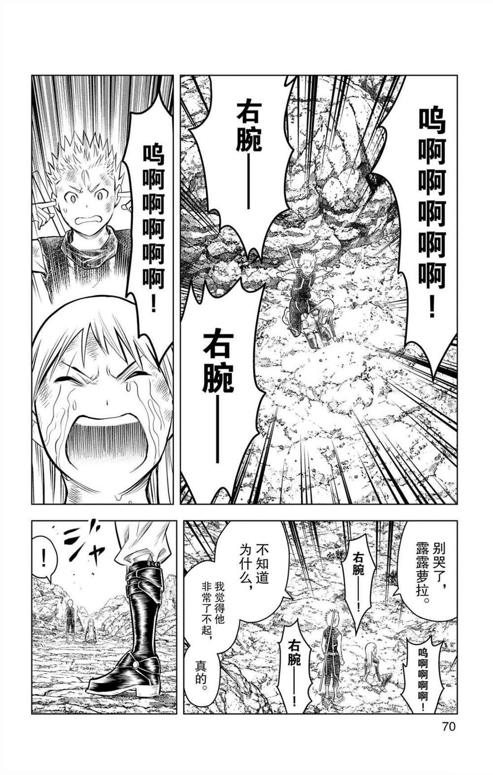 第71话 女王的本质