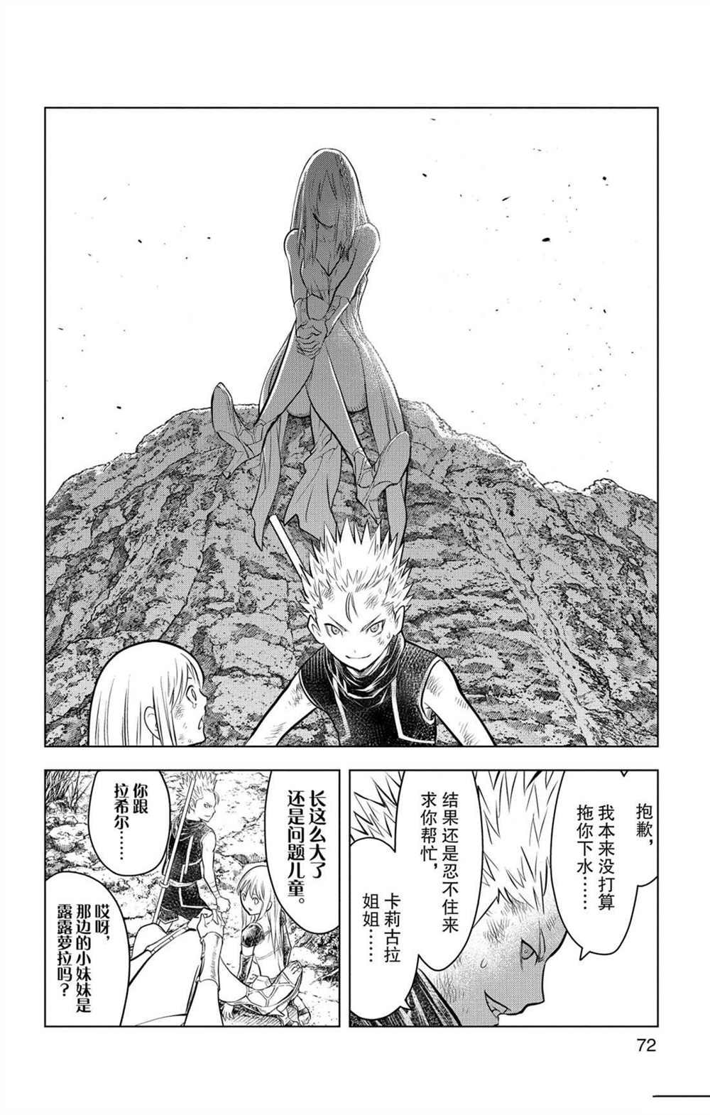 第71话 女王的本质