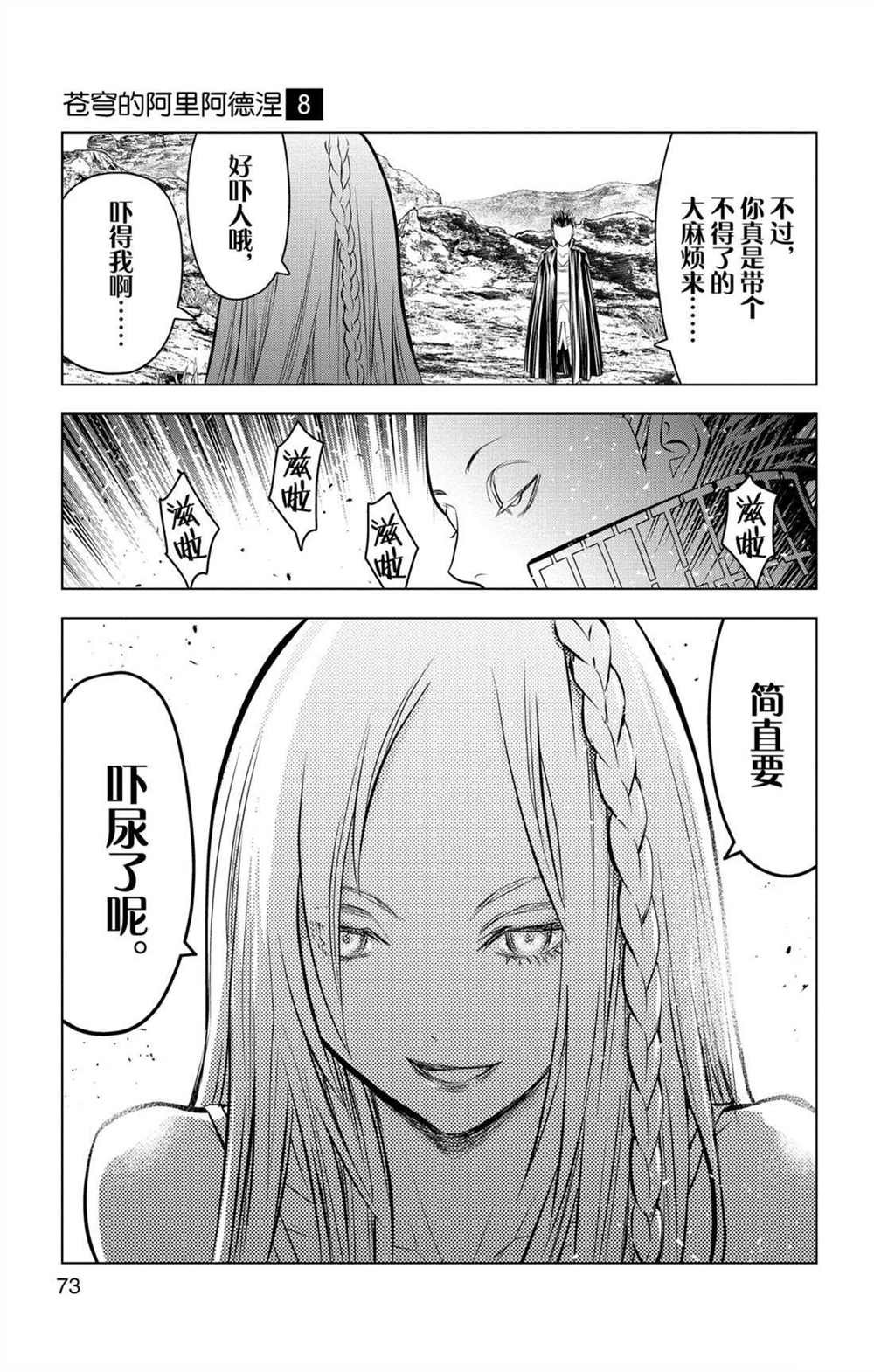 第71话 女王的本质