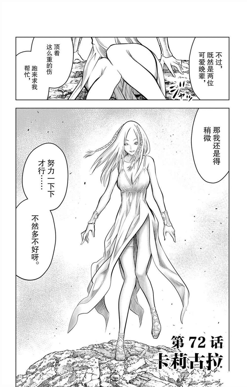 第72话 卡莉古拉