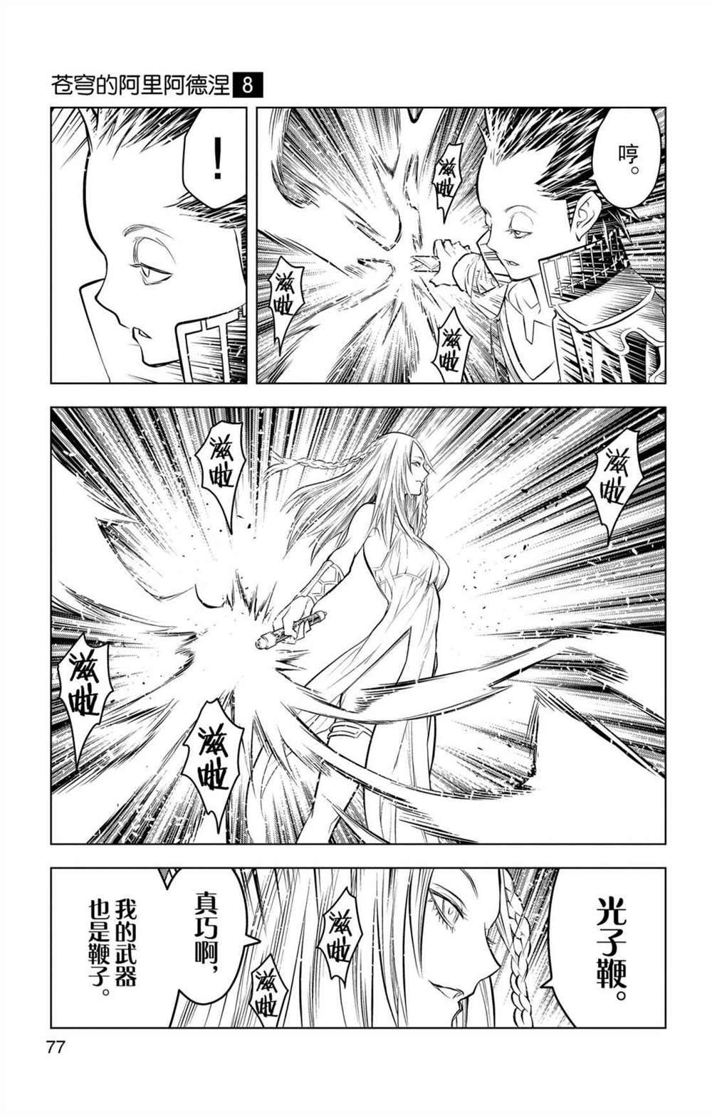 第72话 卡莉古拉